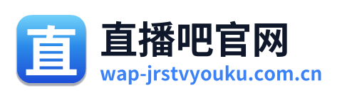 直播吧官网
